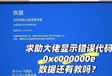 电脑开机错误代码解析（了解常见电脑开机错误代码及解决方法）