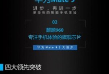 华为Mate9导航表现如何？（探索华为Mate9内置导航系统的功能与性能）