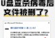 教你找回被删除的U盘文件（轻松恢复误删的重要文件，再也不用担心数据丢失！）