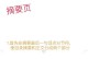 如何设置页码不包括目录和首页（实用技巧帮你轻松处理页码问题）