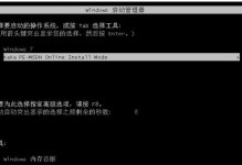 使用联想U盘安装Win7系统教程（详细步骤教你如何利用联想U盘安装Windows7系统）