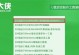 2016装机教程（一步步教你选择硬件配置和装配电脑）