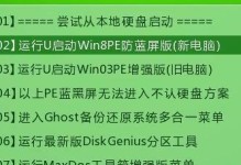 联想win7系统安装教程（详细步骤图文教程，轻松操作一键安装Win7系统）