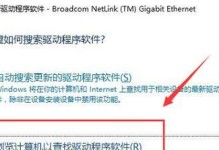 如何修复以默认网关不可用的问题（解决网络连接问题的有效方法）