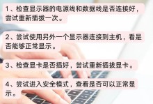 计算机开机修复教程（从系统崩溃到硬件故障，帮助你恢复计算机正常运行）