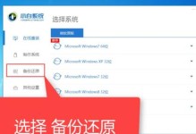 小白系统重装教程（教你轻松重装Win7系统并激活，让电脑焕然一新）