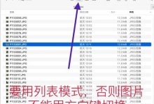 苹果电脑photoshop破解教程（轻松获取免费使用权，让你的创意无限蓬勃）