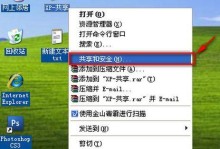 解决Windows7无权限访问共享文件夹问题（有效解决Win7无法访问共享文件夹的方法与技巧）