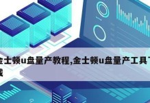 电脑合并U盘分区教程（简单操作让U盘分区合并无压力）