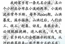 探索喜马拉雅小学问的奥秘（发现无尽智慧的源泉）