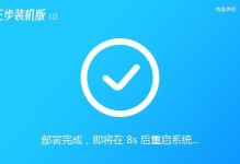 使用U盘安装Windows7系统的简易教程（一步步教你如何利用U盘安装Windows7系统，无需光盘驱动器）