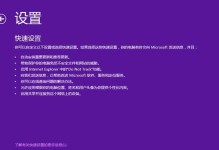 使用Win8光盘安装Windows7教程（轻松回归Win7系统，让你的电脑更稳定流畅）