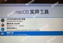 解决Mac电脑启动慢的实用教程（快速优化Mac启动速度，让你的电脑焕发新生）