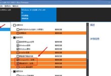Windows装机教程（一步步教你如何在Windows系统中完成装机过程）