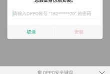 OPPOR11锁屏功能体验与优化（一款高度定制化的锁屏系统为您带来全新体验）