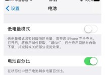 iOS10.3Beta4的新功能和改进（探索最新版本的iOS操作系统，体验卓越的功能和性能提升）