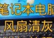 电脑修复教程（从零开始，轻松掌握电脑修复技巧）