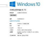 教你如何在苹果Air上安装Windows10（以苹果Air装Win10，了解最新操作系统的精彩体验）