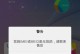 安卓6.0.1系统的功能和优势（探索安卓6.0.1系统的特点与应用领域）