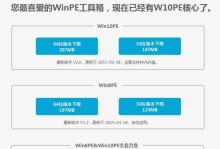 PE32位安装教程（从零开始，一步步教你如何安装和配置PE32位系统）