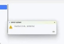 电脑PIN密码输入错误的解决方法（如何应对电脑PIN密码输入错误的情况下无法登录的问题）