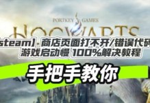 电脑显示错误信息解决方案（识别、分析和解决电脑游戏显示错误）