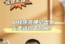 程序员行业（发展迅猛的IT行业中，程序员的机会与挑战）