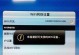 电脑无法连接WiFi的原因与解决方法（密码错误是导致电脑无法连接WiFi的主要原因）