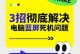 电脑蓝屏系统重装教程（一步步教你轻松应对电脑蓝屏问题，重新安装操作系统）