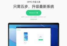 电脑系统刷机教程（教你如何轻松刷机，提升电脑性能）