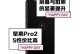 坚果Pro2拍照表现如何？（探索坚果Pro2的摄影能力，让您拥有更好的摄影体验）
