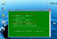 使用U盘装双系统教程（以苹果为例详细教你如何使用U盘安装双系统）
