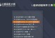 华硕u盘重装系统教程（轻松掌握华硕u盘重装系统的步骤）