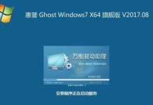 一键升级Win7，快速安装教程（全面指南，轻松升级Win7至最新版本）