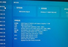 电脑新机开箱教程（从开箱到设置，助你快速上手新电脑）