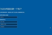 Win10系统U盘装机教程（以Win10系统U盘装机为例，轻松完成电脑重装）