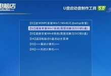 华硕固态硬盘安装Win7系统教程（轻松安装Win7系统，享受高效华硕固态硬盘）