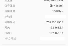魅蓝2信号质量评估及优化方案（探索魅蓝2信号强度问题，提供有效解决方案）