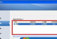 Win7一键还原教程（教你轻松实现Win7一键还原功能，让电脑恢复如初）