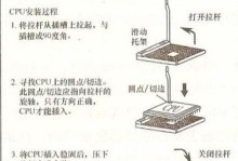 高端工业电脑安装教程（一步步教你如何正确安装高端工业电脑）