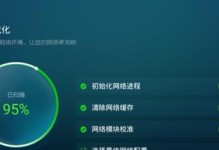 提高WiFi网速的秘籍（加快上网速度的关键技巧）