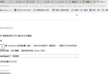 解决电脑密码错误问题的有效方法（探索密码错误产生的原因和解决方案，提高账户安全性）