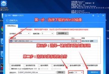 以炫龙笔记本安装win10教程（详细步骤和注意事项）