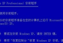 光盘光驱安装XP系统教程（使用光盘光驱安装XP系统的步骤和注意事项）