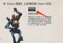 电脑Apex英雄登录教程（一步步教你如何登录并顺利开始游戏，让你成为绝地求生的冠军！）