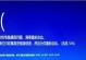 电脑网络错误1058的原因和解决方法（深入了解电脑网络错误1058及如何修复）