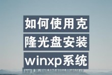 电脑系统安装教程（光盘安装系统方法详解，教你轻松完成安装）