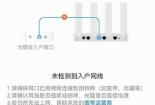 如何修改路由器WiFi密码（简单操作教程，让网络更安全）