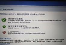 Win7电脑安装教程（以Think品牌电脑为例，详细解说Win7操作系统的安装步骤）