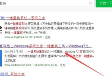 Windows7系统笔记本安装教程（详细步骤图解，轻松安装Windows7系统）